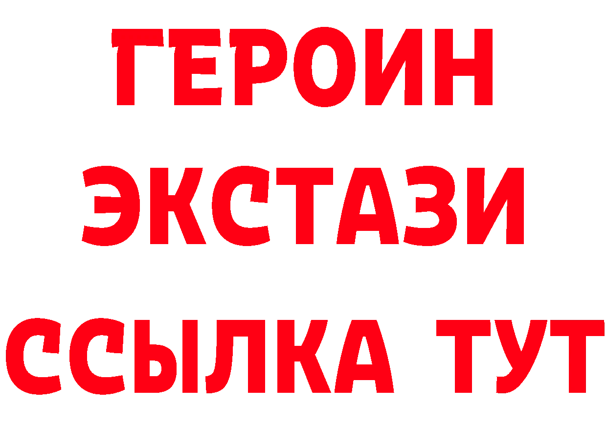 Героин герыч ТОР нарко площадка OMG Димитровград