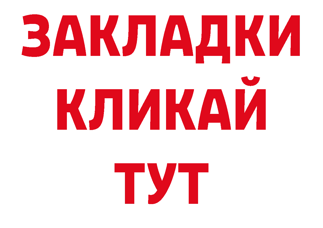 БУТИРАТ BDO 33% зеркало дарк нет гидра Димитровград